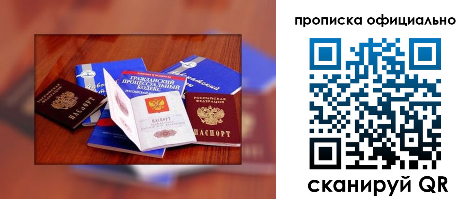 временная регистрация для всех в Октябрьске