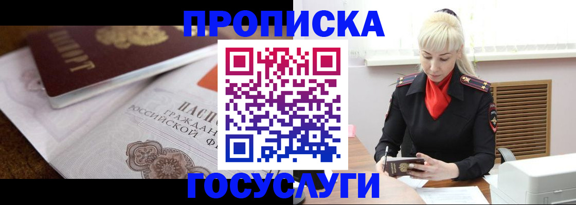 временная регистрация купить в Октябрьске