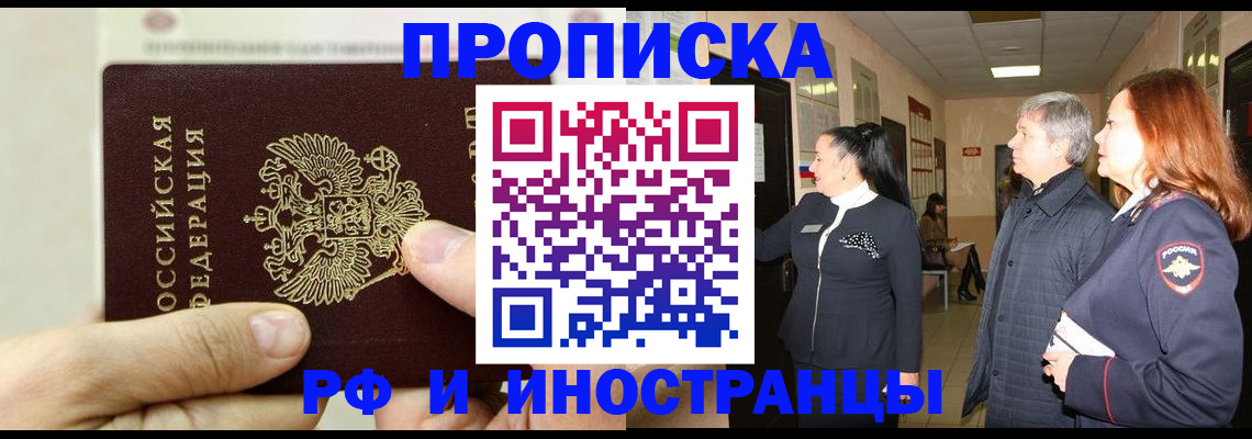 временная прописка в Октябрьске